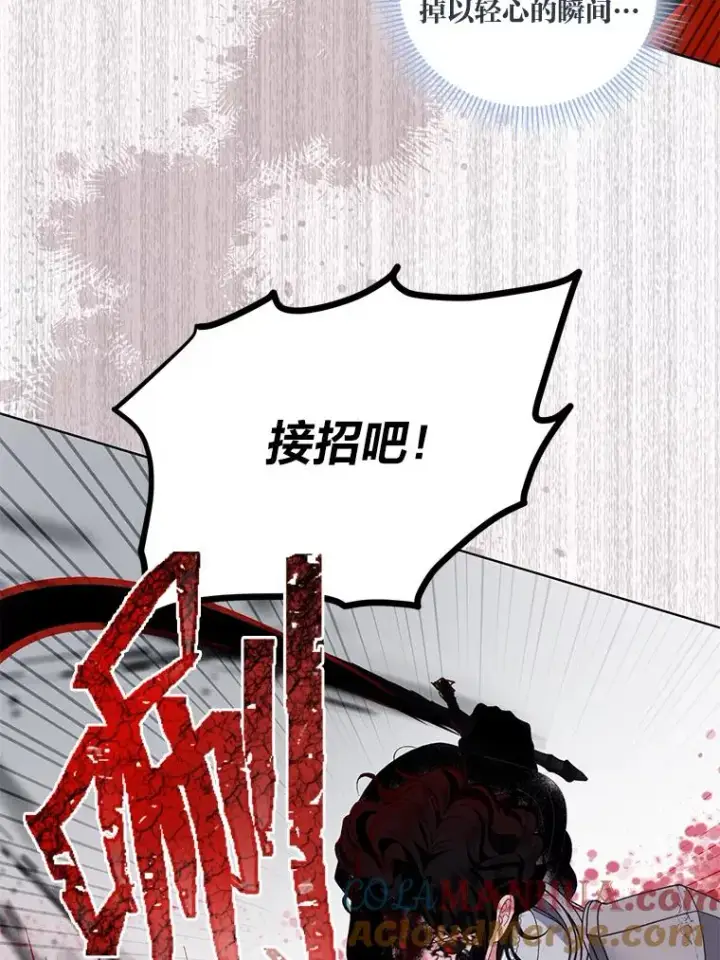 《穿越者的幸运礼》58.一念成魔图89