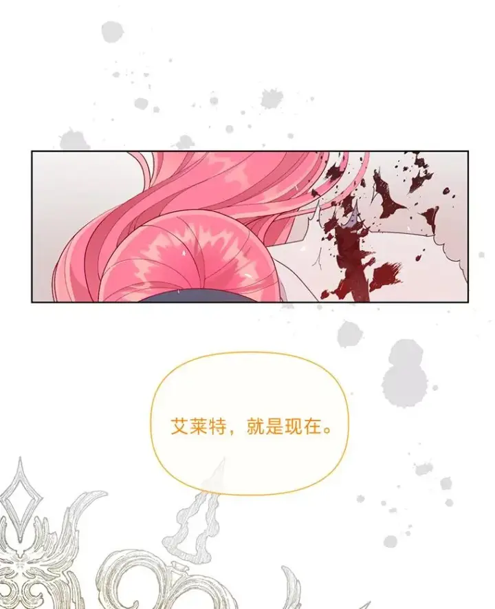 《穿越者的幸运礼》58.一念成魔图92
