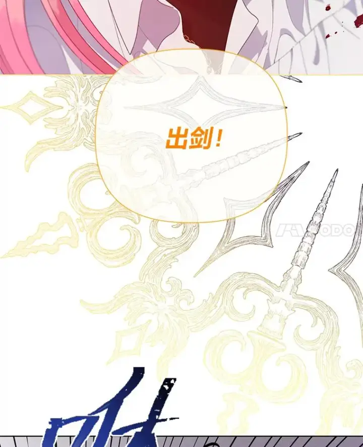《穿越者的幸运礼》58.一念成魔图94