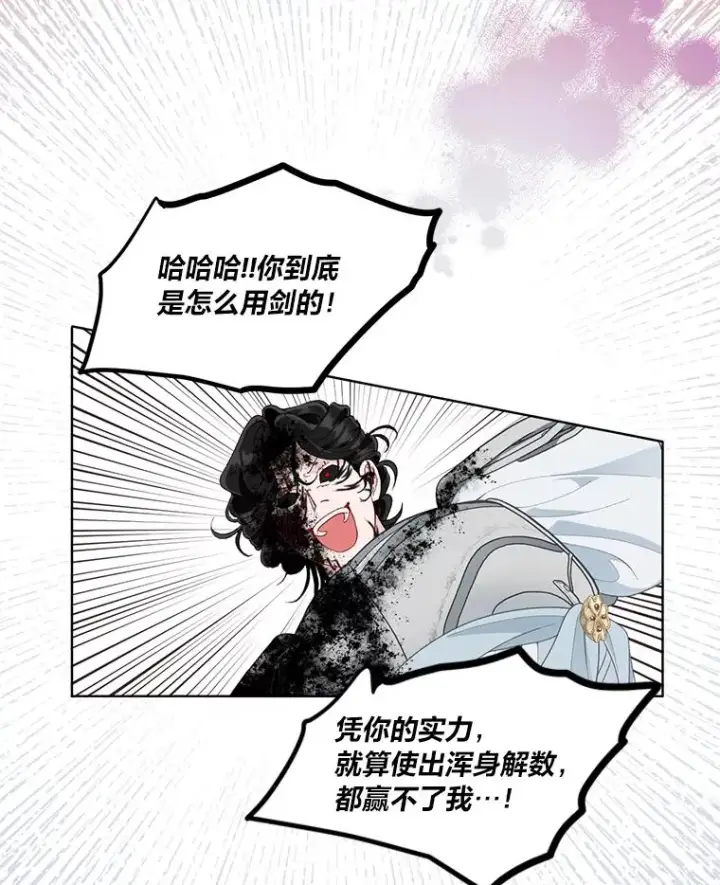 《穿越者的幸运礼》58.一念成魔图99