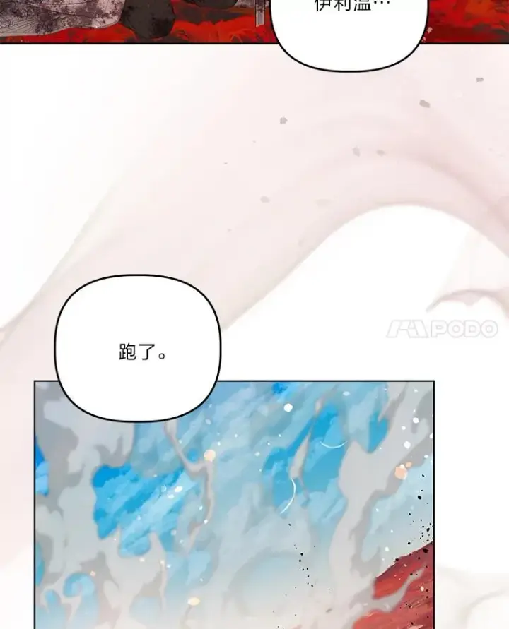 《穿越者的幸运礼》59.归属图32