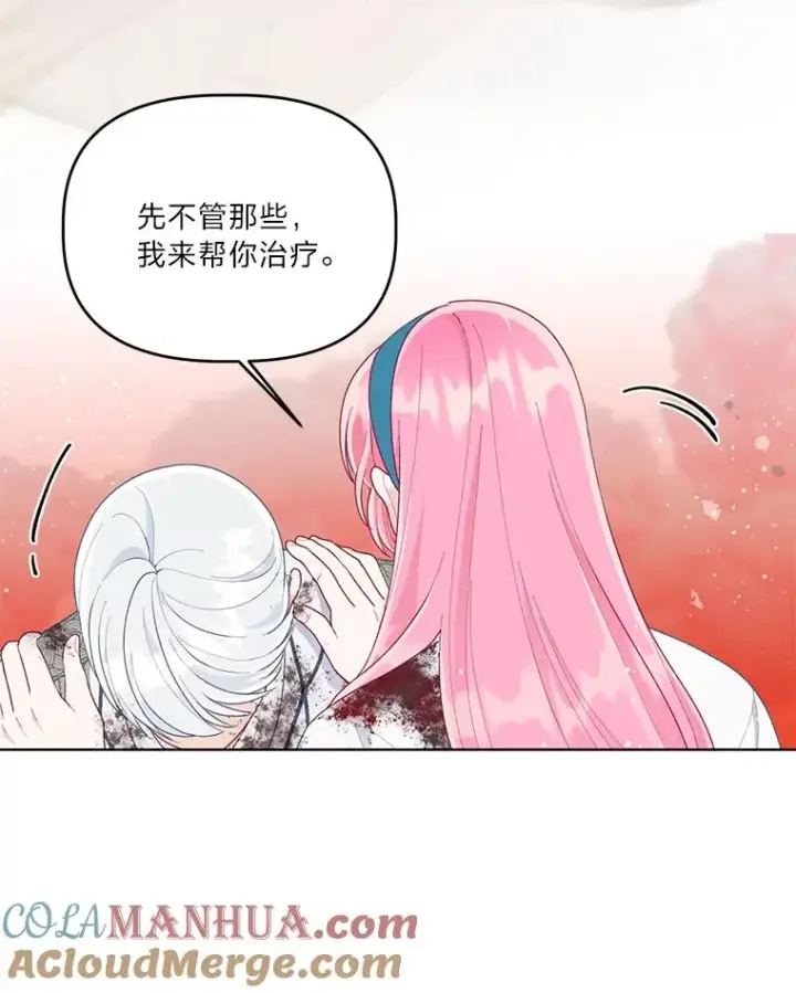 《穿越者的幸运礼》59.归属图34