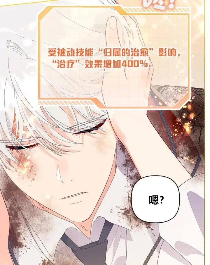 《穿越者的幸运礼》59.归属图38