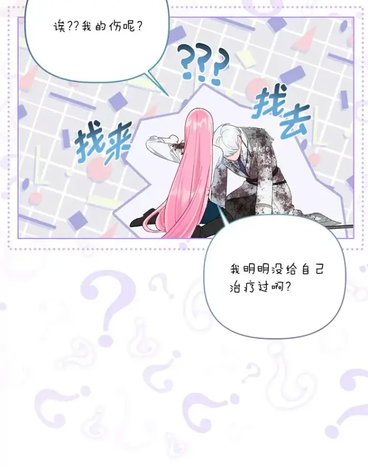 《穿越者的幸运礼》59.归属图45