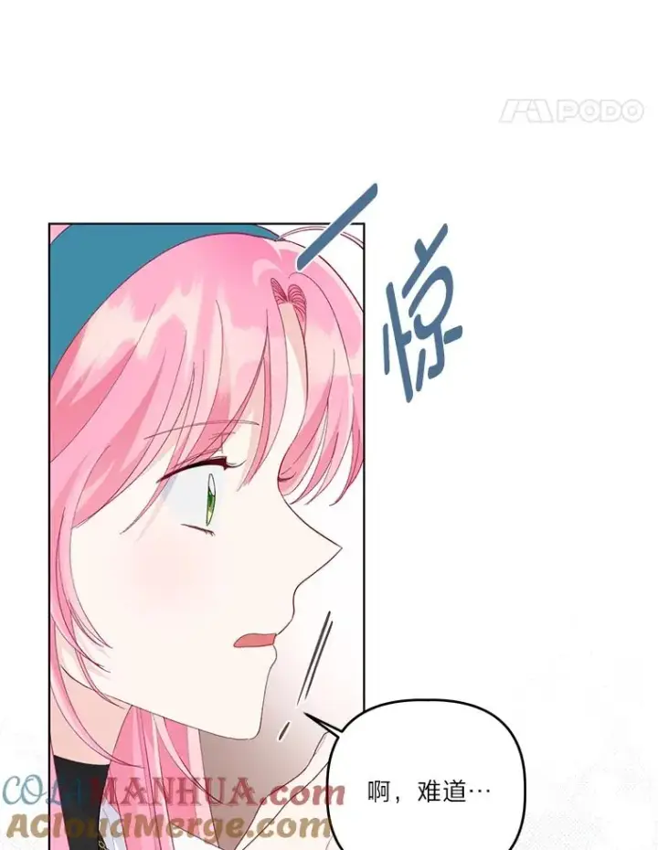 《穿越者的幸运礼》59.归属图46
