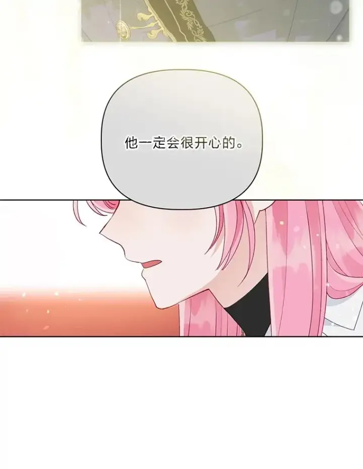 《穿越者的幸运礼》59.归属图57
