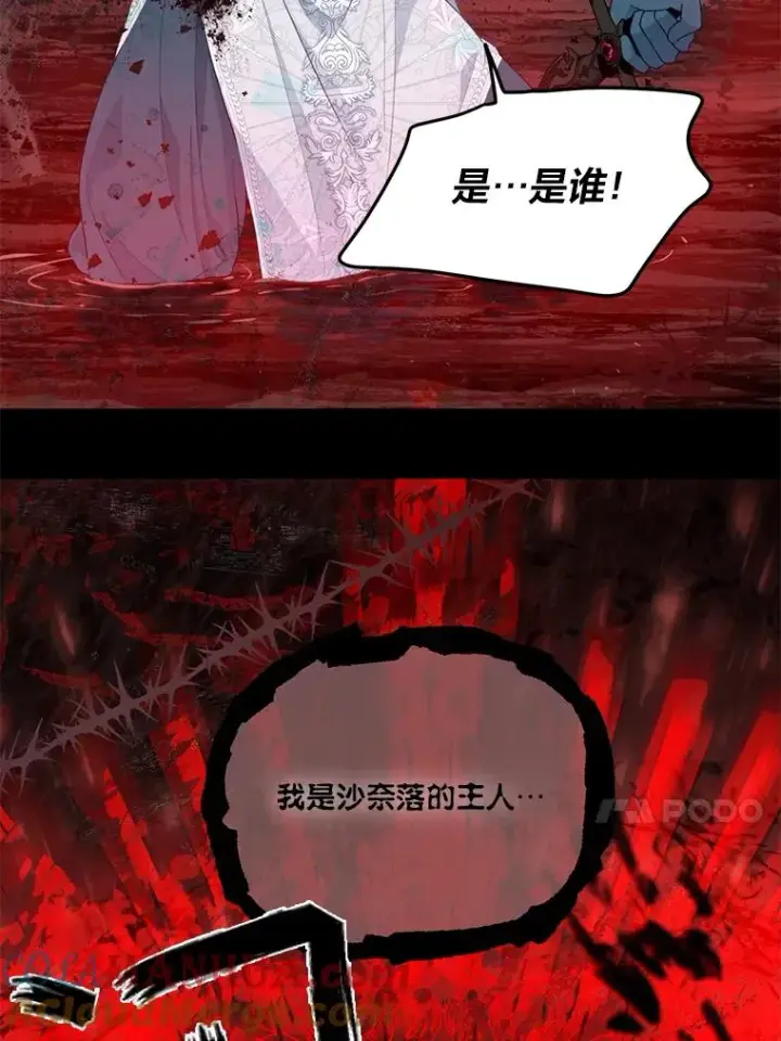 《穿越者的幸运礼》59.归属图85
