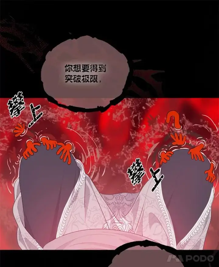 《穿越者的幸运礼》59.归属图89
