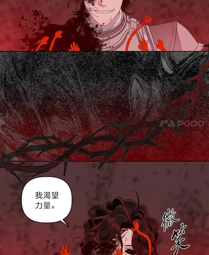 《穿越者的幸运礼》59.归属图92