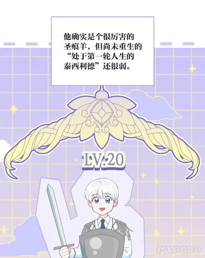 《穿越者的幸运礼》60.好久不见图11