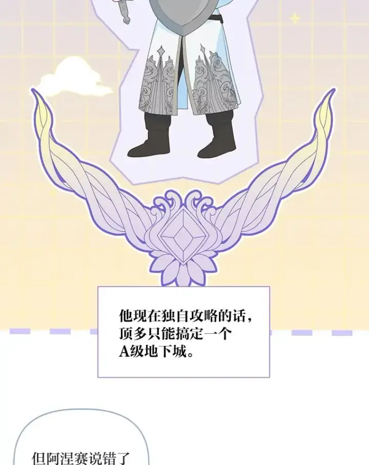 《穿越者的幸运礼》60.好久不见图12