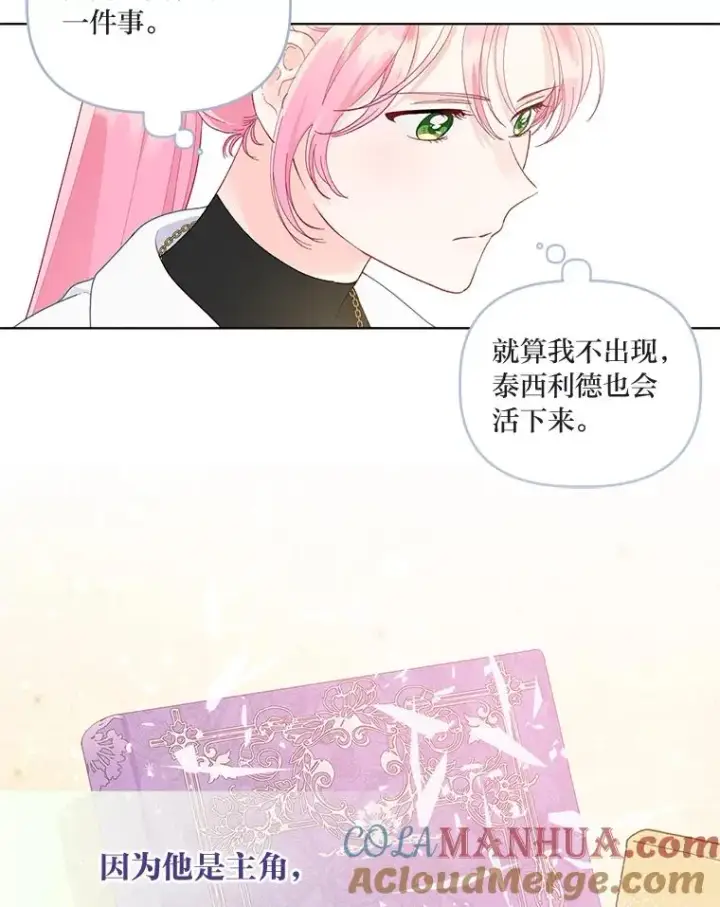 《穿越者的幸运礼》60.好久不见图13