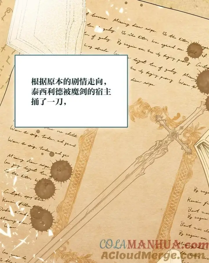 《穿越者的幸运礼》60.好久不见图16