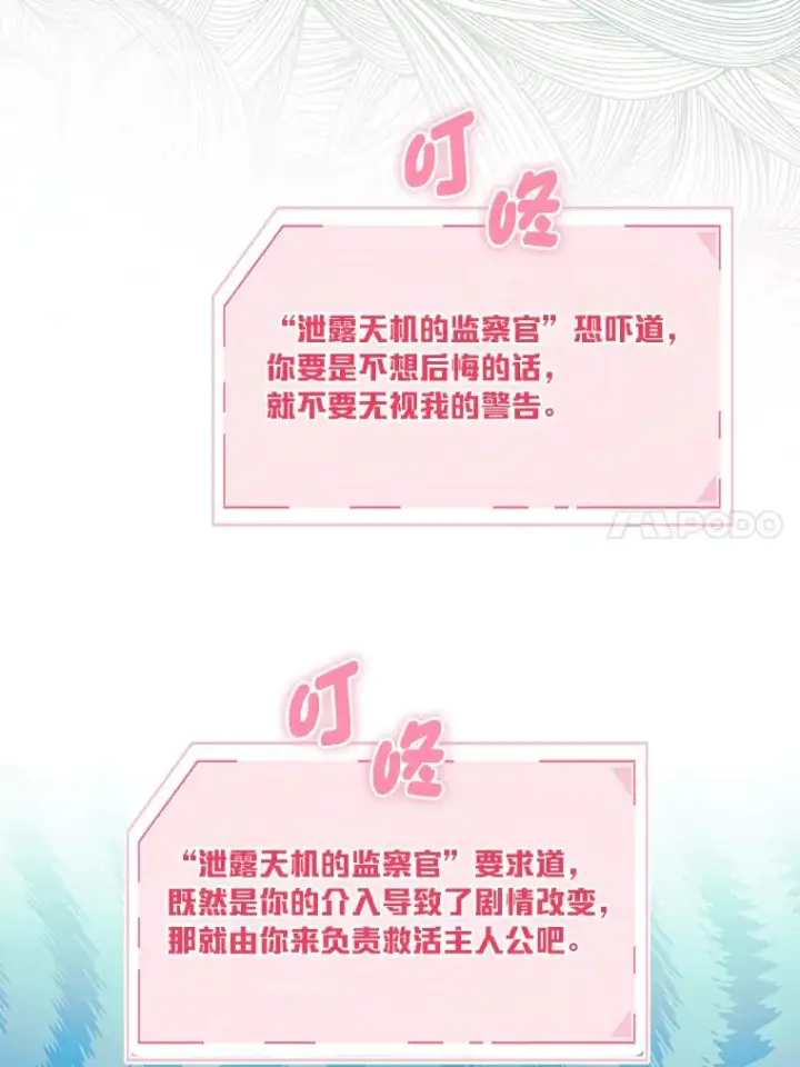 《穿越者的幸运礼》60.好久不见图24