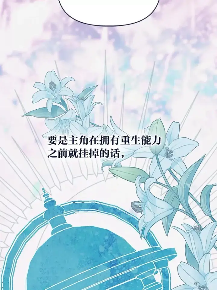 《穿越者的幸运礼》60.好久不见图26