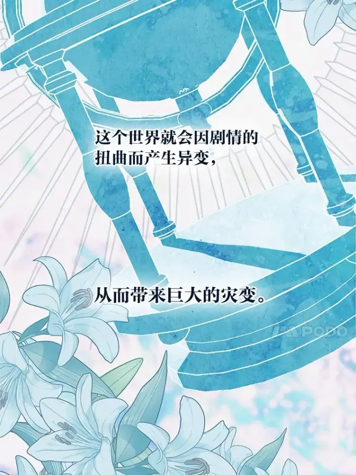 《穿越者的幸运礼》60.好久不见图27