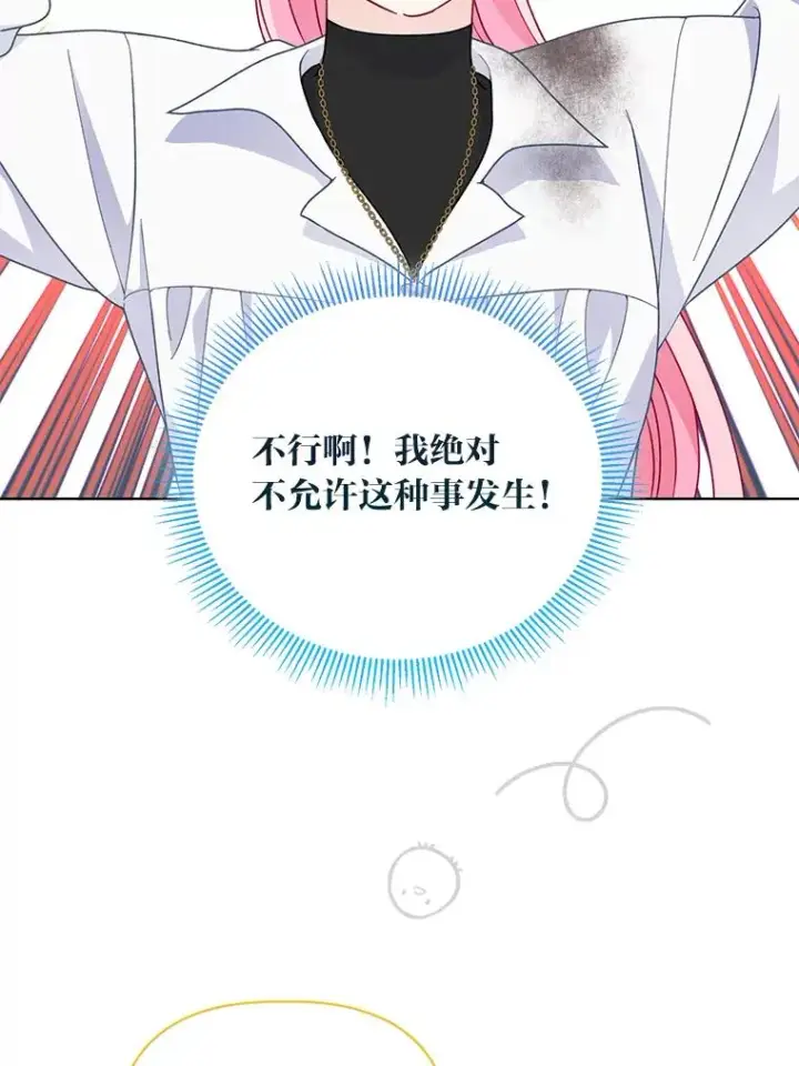 《穿越者的幸运礼》60.好久不见图29