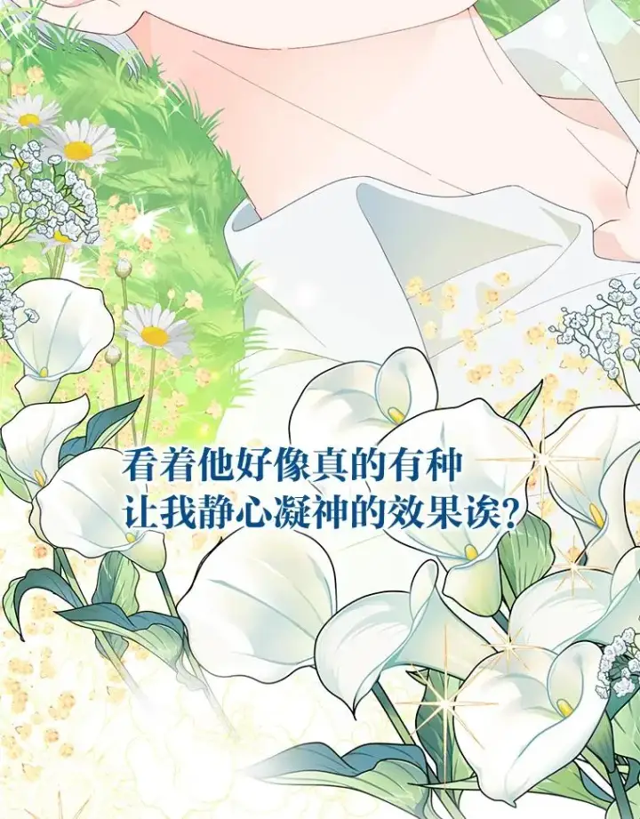 《穿越者的幸运礼》60.好久不见图35