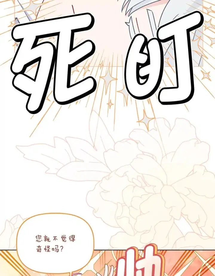 《穿越者的幸运礼》60.好久不见图41