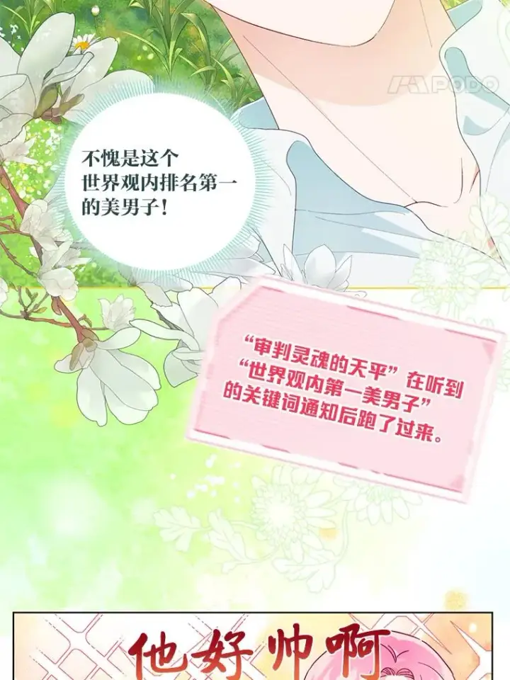 《穿越者的幸运礼》60.好久不见图44