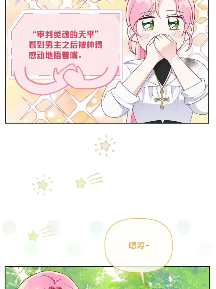 《穿越者的幸运礼》60.好久不见图45