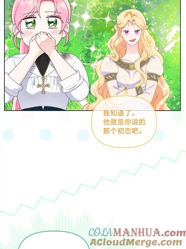 《穿越者的幸运礼》60.好久不见图46