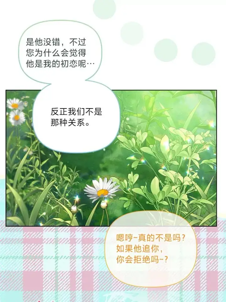 《穿越者的幸运礼》60.好久不见图48