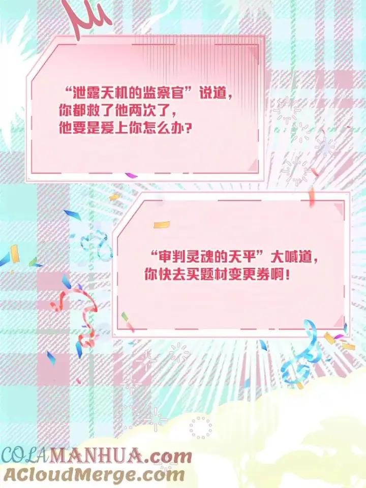 《穿越者的幸运礼》60.好久不见图49