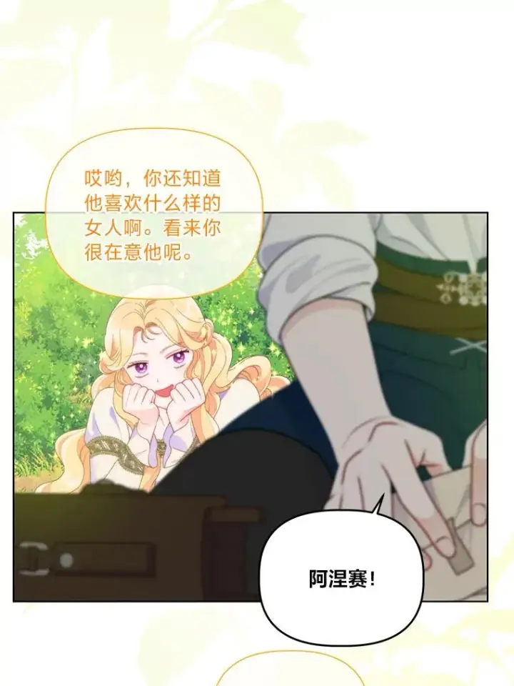 《穿越者的幸运礼》60.好久不见图51