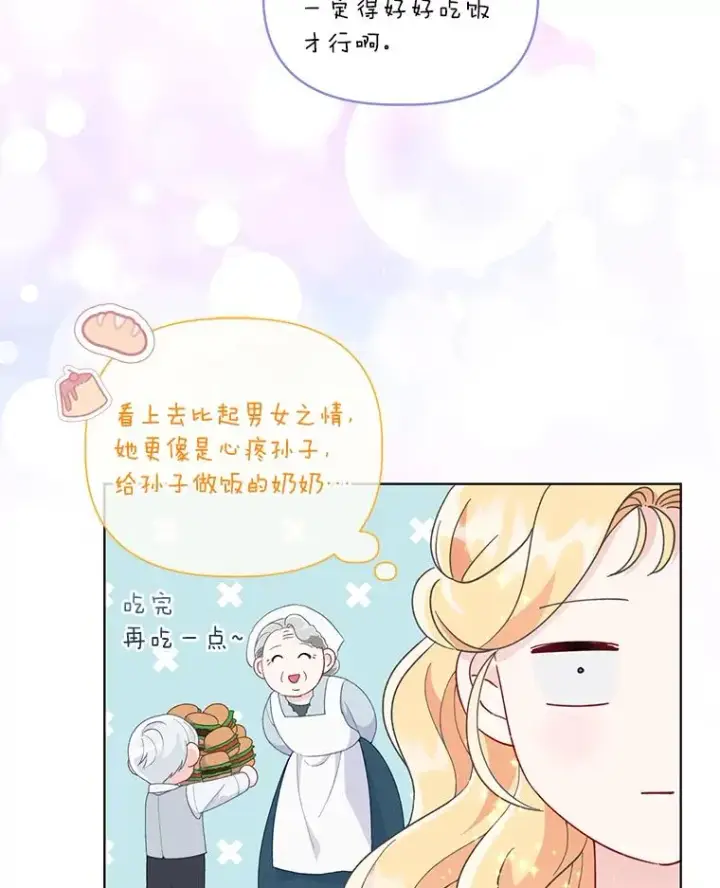 《穿越者的幸运礼》60.好久不见图54