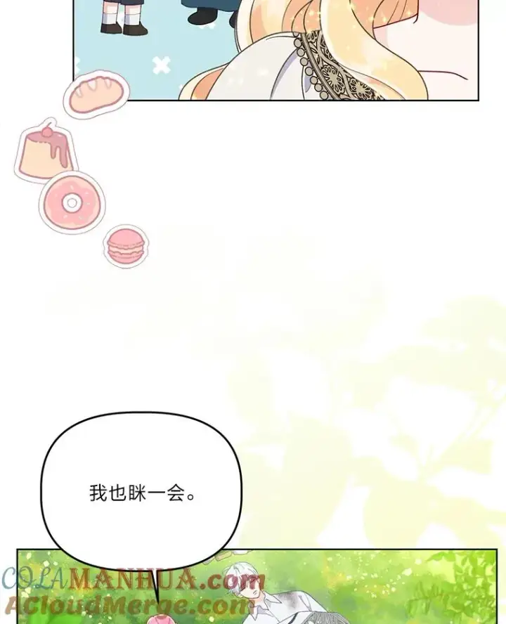 《穿越者的幸运礼》60.好久不见图55