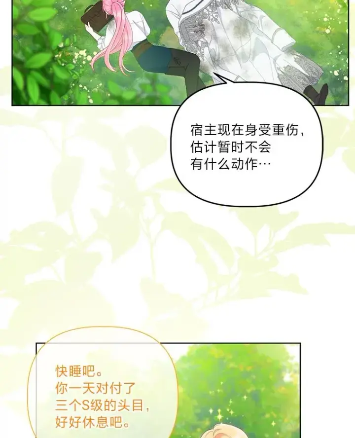 《穿越者的幸运礼》60.好久不见图56