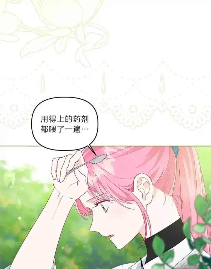 《穿越者的幸运礼》60.好久不见图6