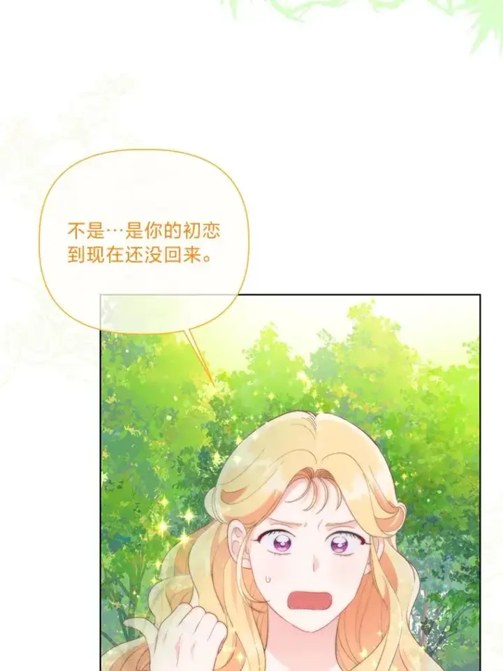 《穿越者的幸运礼》60.好久不见图65