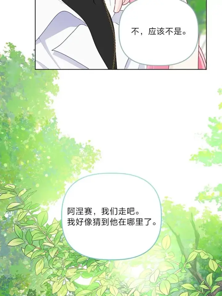 《穿越者的幸运礼》60.好久不见图69