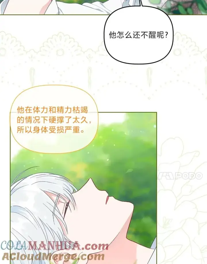 《穿越者的幸运礼》60.好久不见图7