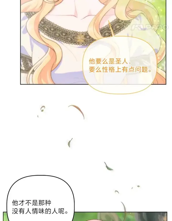 《穿越者的幸运礼》60.好久不见图77