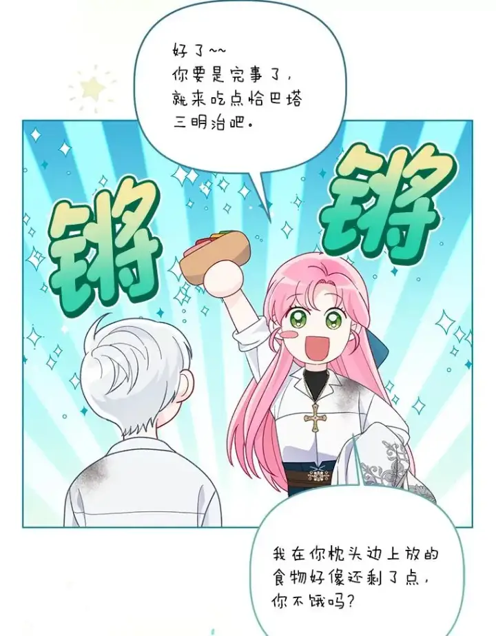 《穿越者的幸运礼》60.好久不见图84
