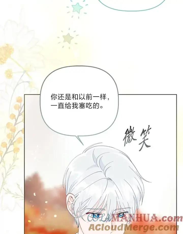 《穿越者的幸运礼》60.好久不见图85