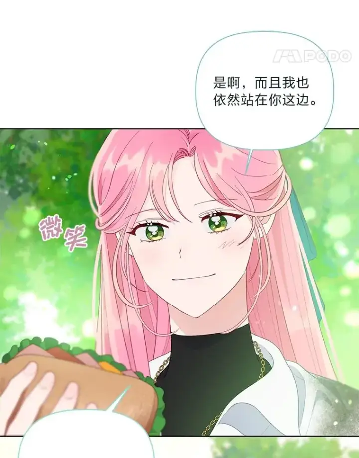 《穿越者的幸运礼》60.好久不见图87
