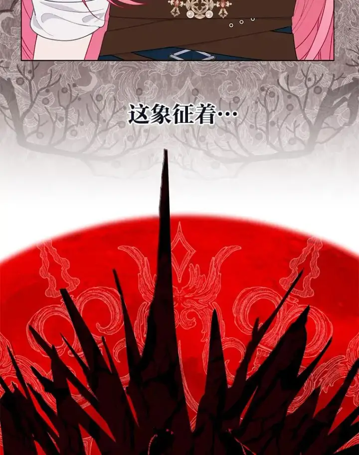 《穿越者的幸运礼》61.魔王降殒图10