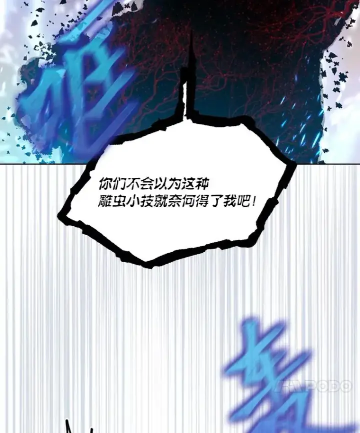 《穿越者的幸运礼》61.魔王降殒图102