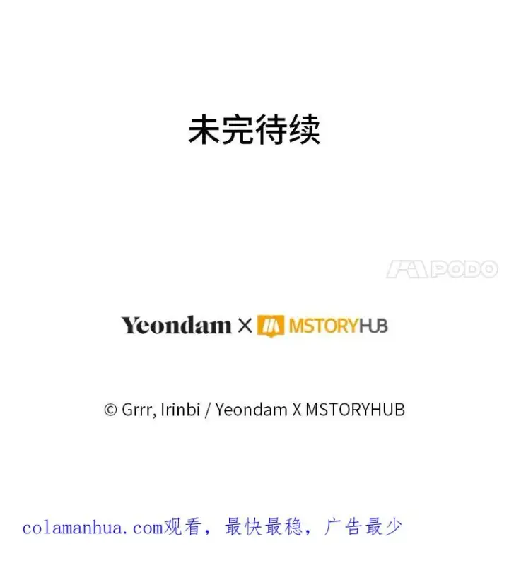 《穿越者的幸运礼》61.魔王降殒图106