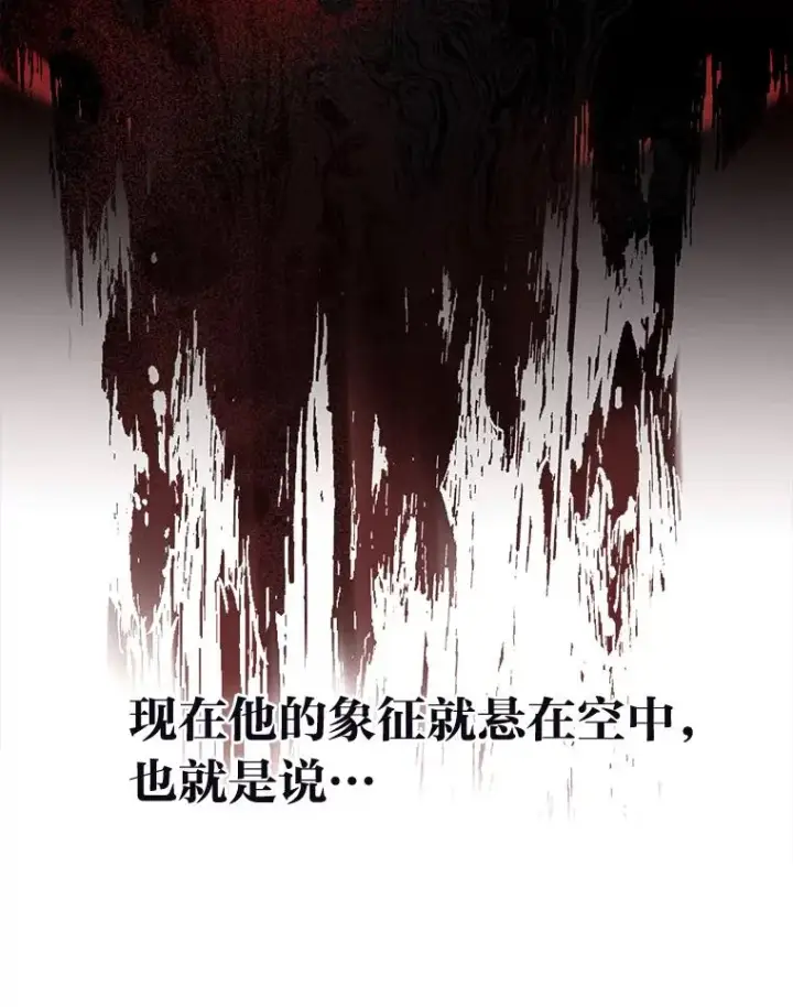 《穿越者的幸运礼》61.魔王降殒图12
