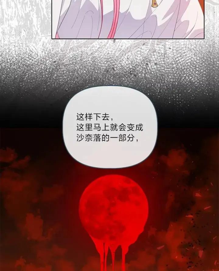 《穿越者的幸运礼》61.魔王降殒图16
