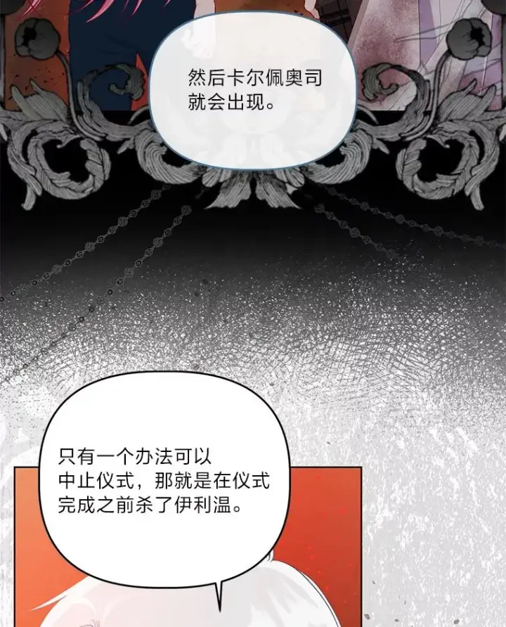 《穿越者的幸运礼》61.魔王降殒图18