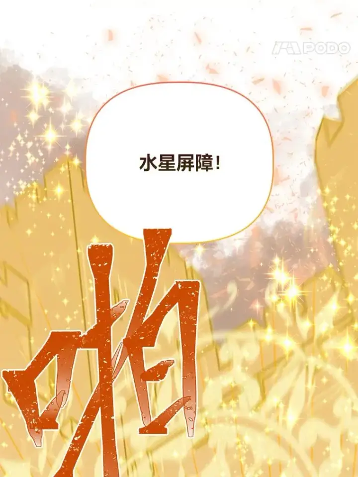 《穿越者的幸运礼》61.魔王降殒图22