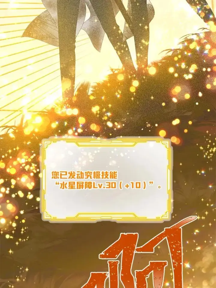 《穿越者的幸运礼》61.魔王降殒图24