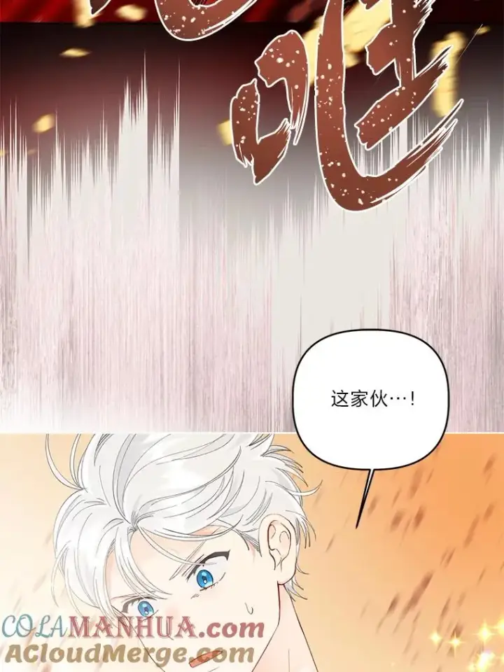 《穿越者的幸运礼》61.魔王降殒图29