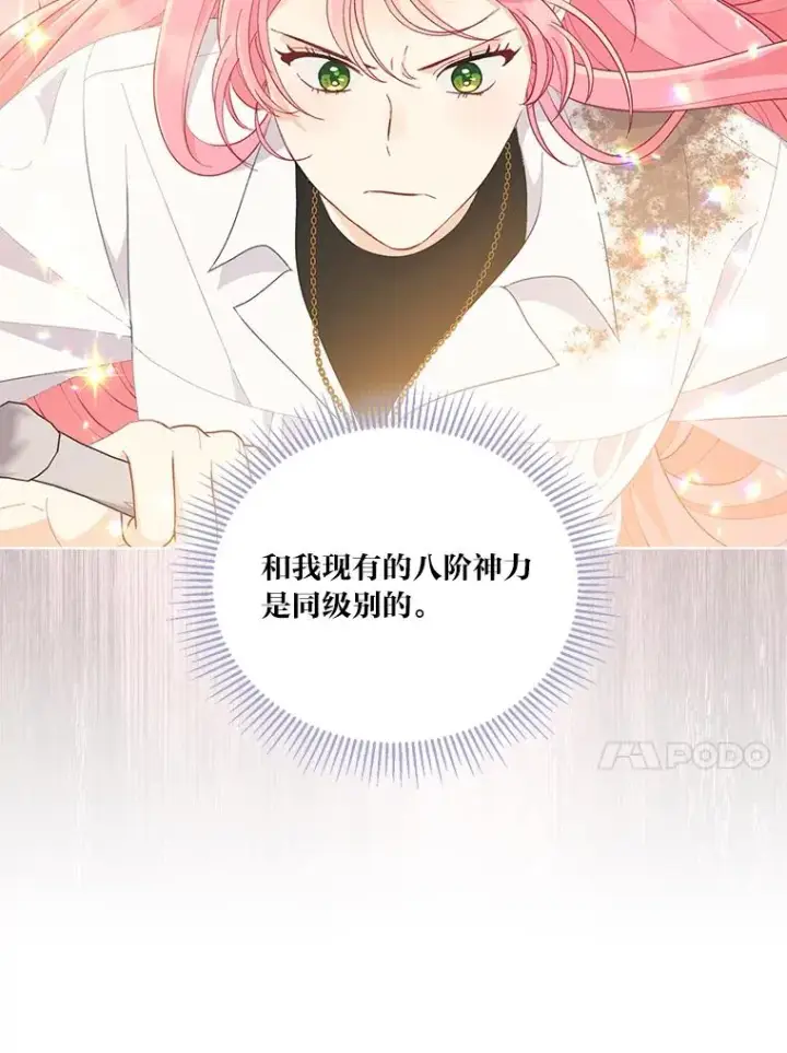 《穿越者的幸运礼》61.魔王降殒图31